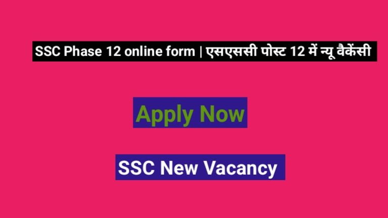 SSC Phase 12 online form